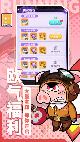 奔跑的蜗牛截图1