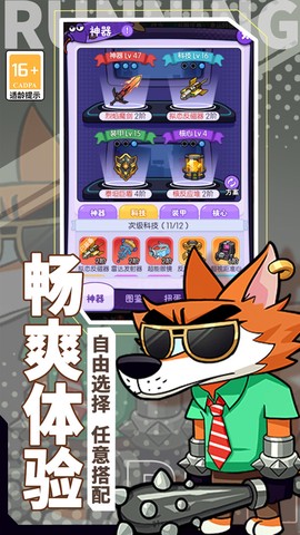 奔跑的蜗牛截图2