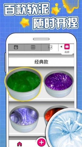 超级软泥模拟[图1]