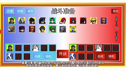 像素火影luogai[图3]