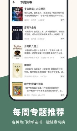 知轩藏书最新版截图1