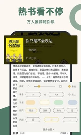 知轩藏书最新版截图2