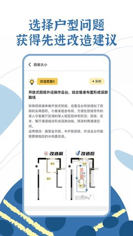 月球理想家截图3