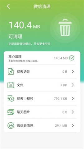 手机防护大师截图2