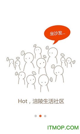 涪陵在线截图2