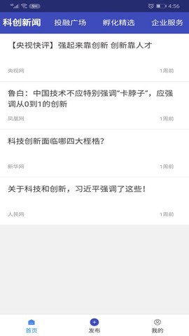 科创云媒截图1