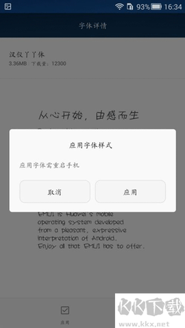 字体管家[图3]