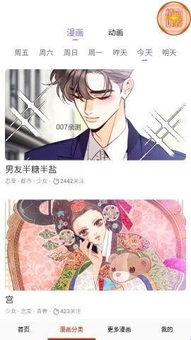 东南漫画纯净版[图1]
