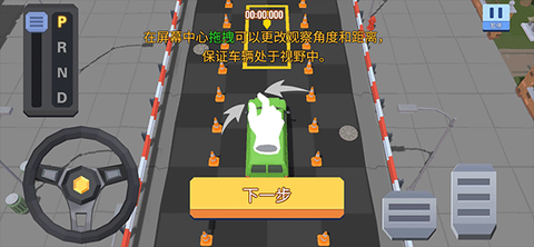我的停车场[图3]