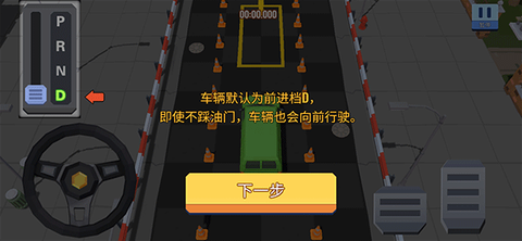 我的停车场[图4]