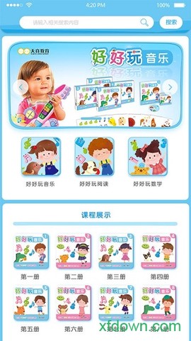 好好玩截图1