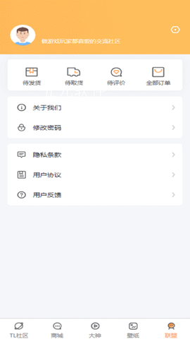 TL交易社区截图2
