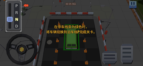 我的停车场[图5]