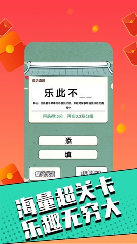 答题赢家截图1