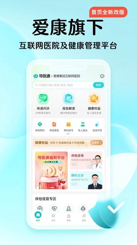 导医通[图1]