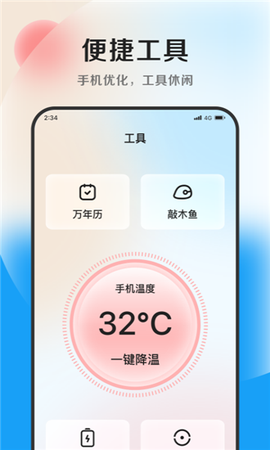 灵动加速大师[图4]