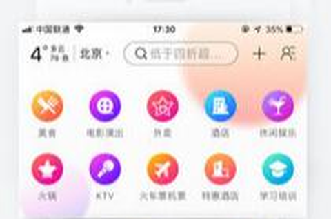 百度糯米截图1