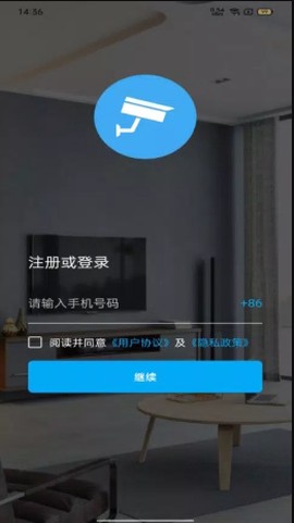 易视联截图1