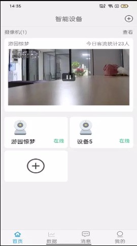 易视联截图2