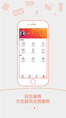 民生宝截图3