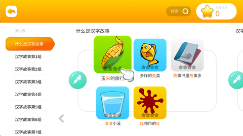 悟空识字最新版截图3
