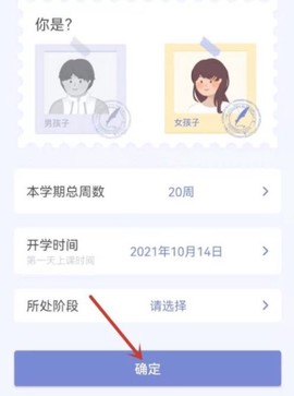 八点课程表[图1]