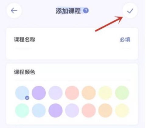 八点课程表[图3]