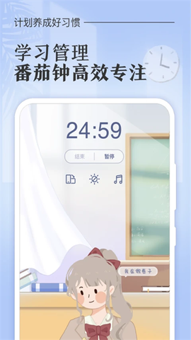 八点课程表截图2