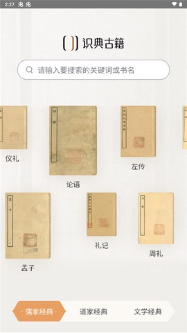 识典古籍[图1]