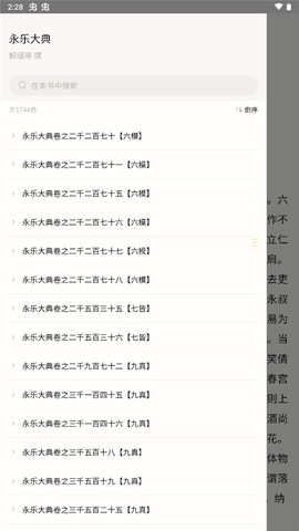 识典古籍[图4]