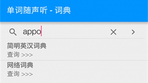 单词随身听[图1]