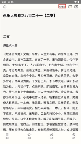 识典古籍[图5]
