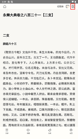 识典古籍[图6]