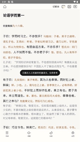 识典古籍[图8]