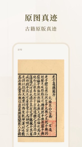 识典古籍截图1