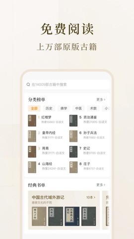 识典古籍截图2