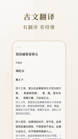 识典古籍截图3