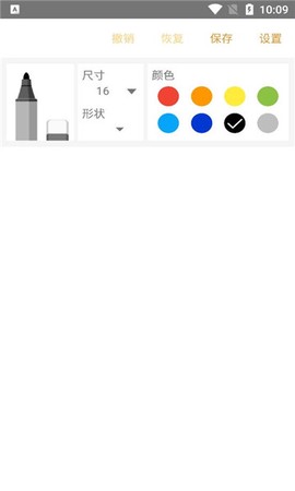 星环涂鸦截图3