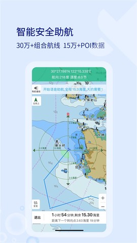 海e行截图1