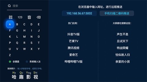 当贝市场电视版安装包[图3]