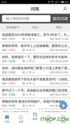 爱涪陵截图3