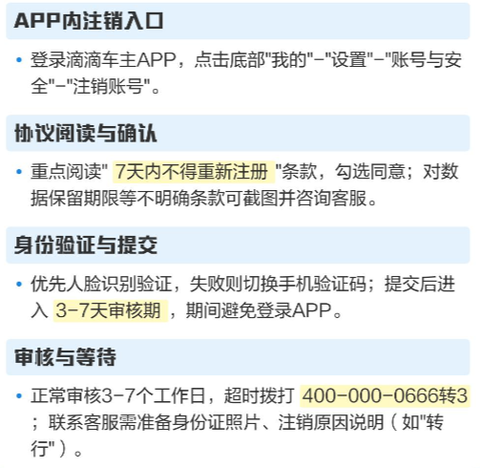 滴滴车主司机端安卓版[图3]