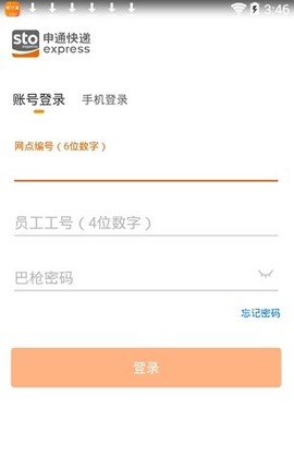 申行者巴枪[图2]