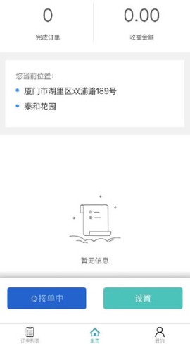 沃泊停车截图2