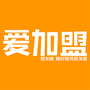爱加盟