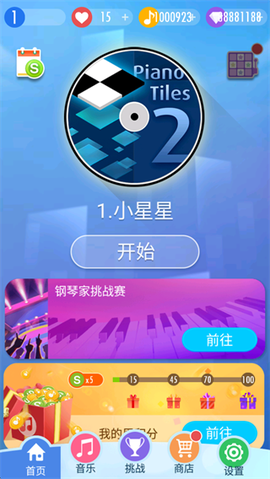 别踩白块儿2[图1]