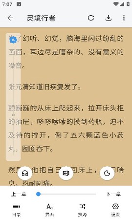 逗比小说截图2
