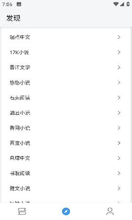 逗比小说截图3