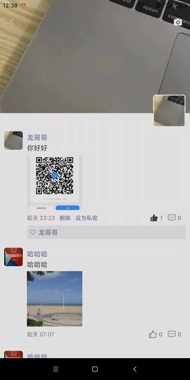 同心社区截图1