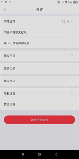 同心社区截图2